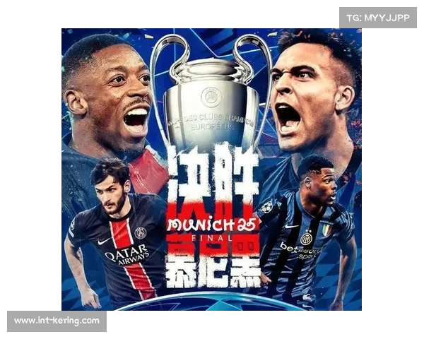 欧冠揭幕战模式借鉴美国体育联盟经验，提升赛事全球吸引力